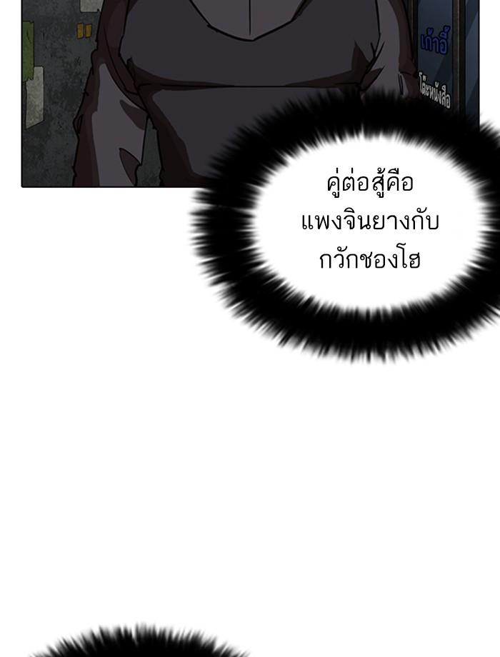 อ่านมังงะ Lookism หน้าที่ 84 แปลไทย