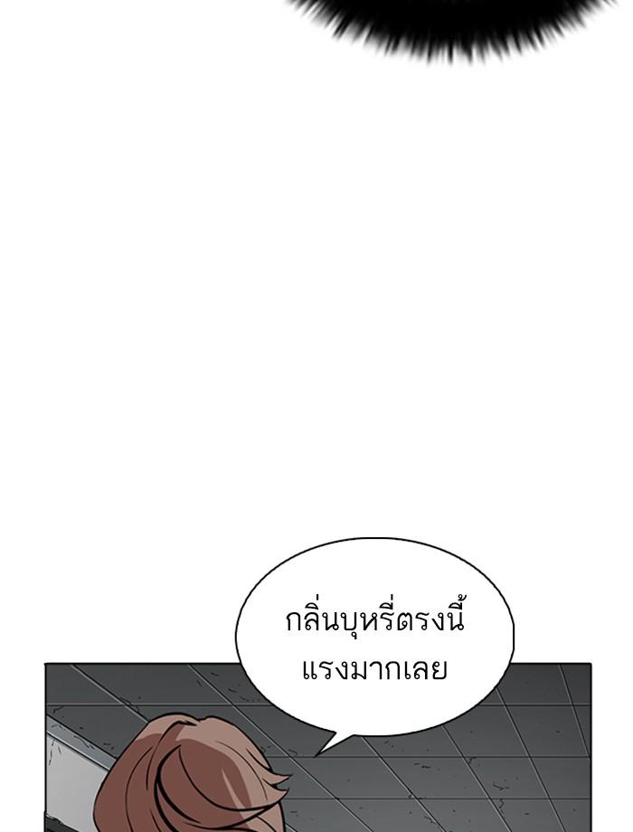 อ่านมังงะ Lookism หน้าที่ 86 แปลไทย