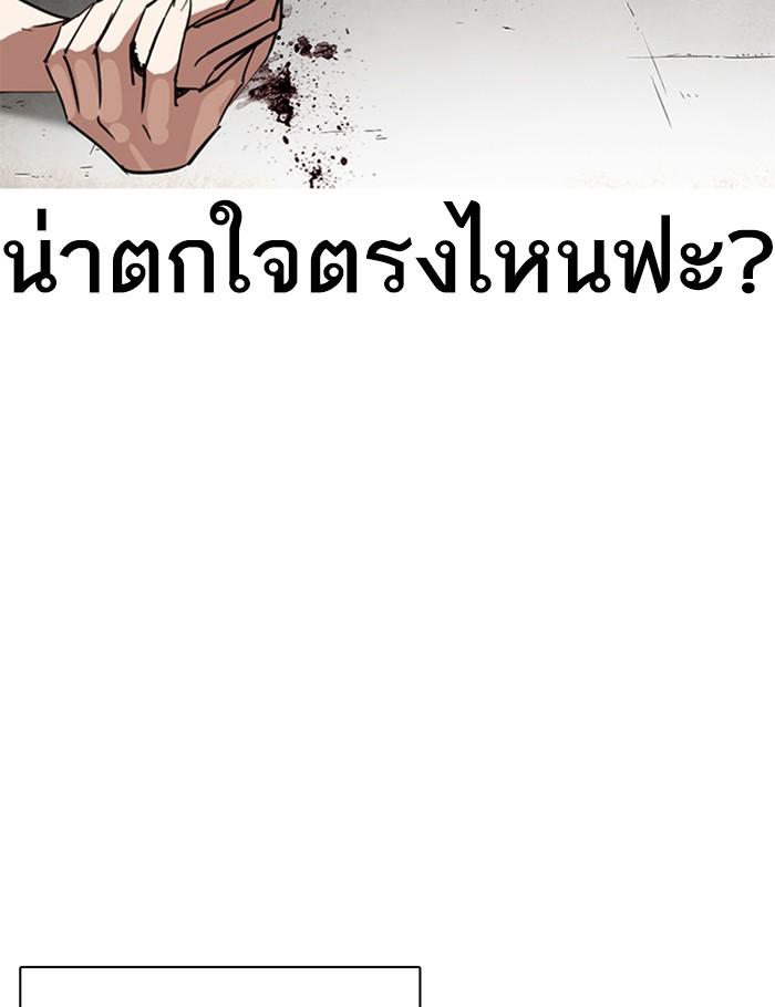 อ่านมังงะ Lookism หน้าที่ 11 แปลไทย