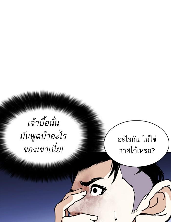 อ่านมังงะ Lookism หน้าที่ 4 แปลไทย