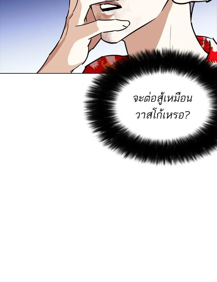อ่านมังงะ Lookism หน้าที่ 5 แปลไทย