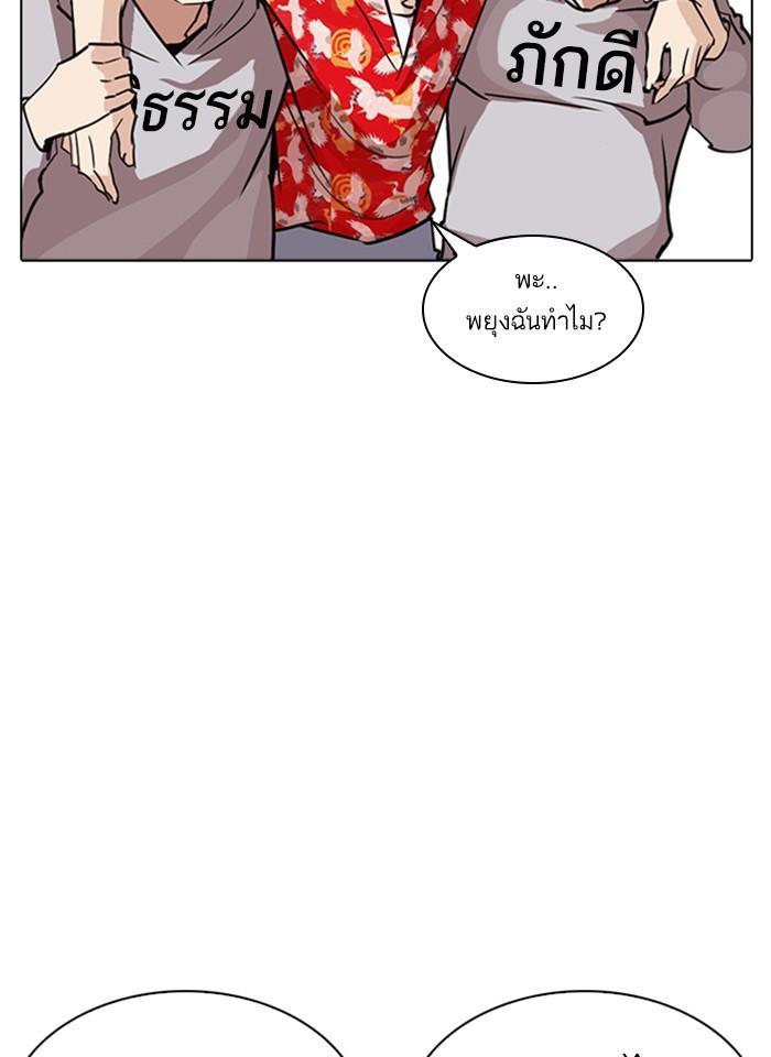 อ่านมังงะ Lookism หน้าที่ 58 แปลไทย