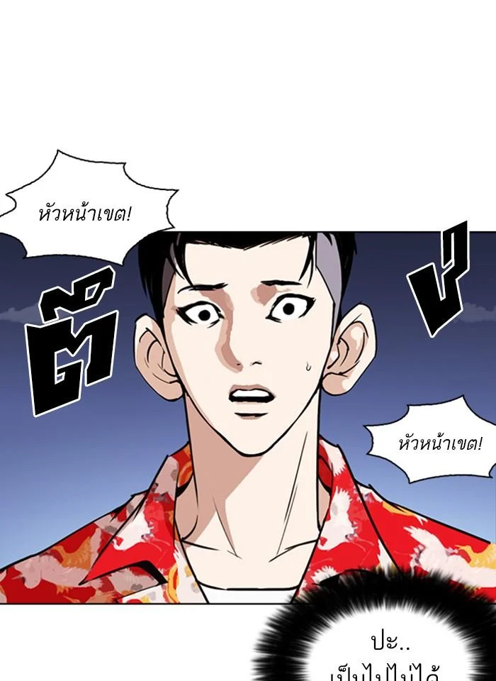 อ่านมังงะ Lookism หน้าที่ 51 แปลไทย
