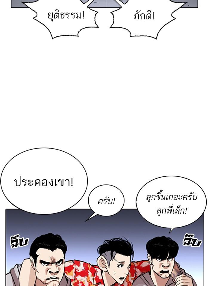 อ่านมังงะ Lookism หน้าที่ 57 แปลไทย