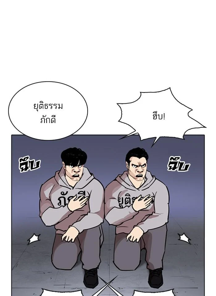 อ่านมังงะ Lookism หน้าที่ 56 แปลไทย