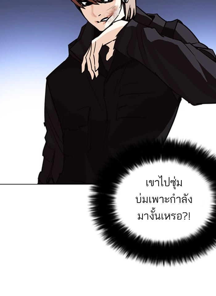 อ่านมังงะ Lookism หน้าที่ 55 แปลไทย