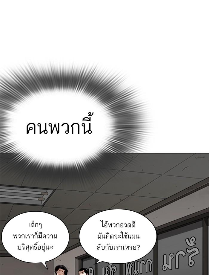 อ่านมังงะ Lookism หน้าที่ 73 แปลไทย