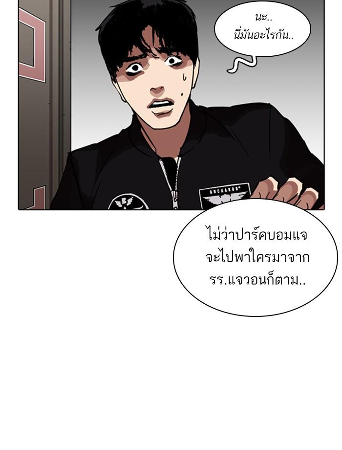 อ่านมังงะ Lookism หน้าที่ 76 แปลไทย