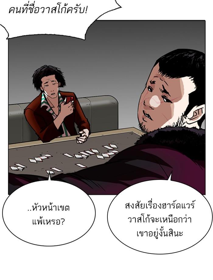 อ่านมังงะ Lookism หน้าที่ 68 แปลไทย