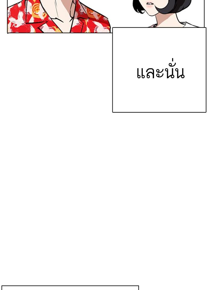 อ่านมังงะ Lookism หน้าที่ 133 แปลไทย