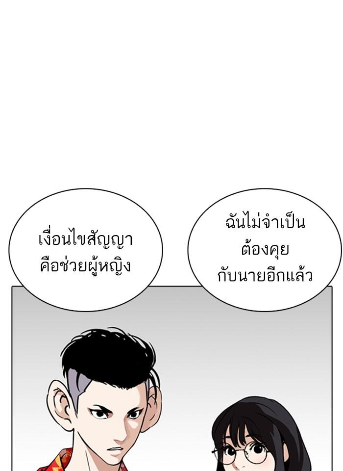 อ่านมังงะ Lookism หน้าที่ 132 แปลไทย