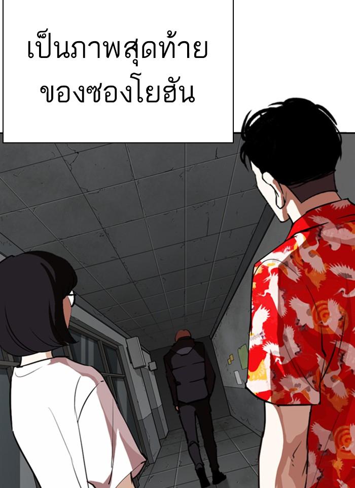 อ่านมังงะ Lookism หน้าที่ 134 แปลไทย