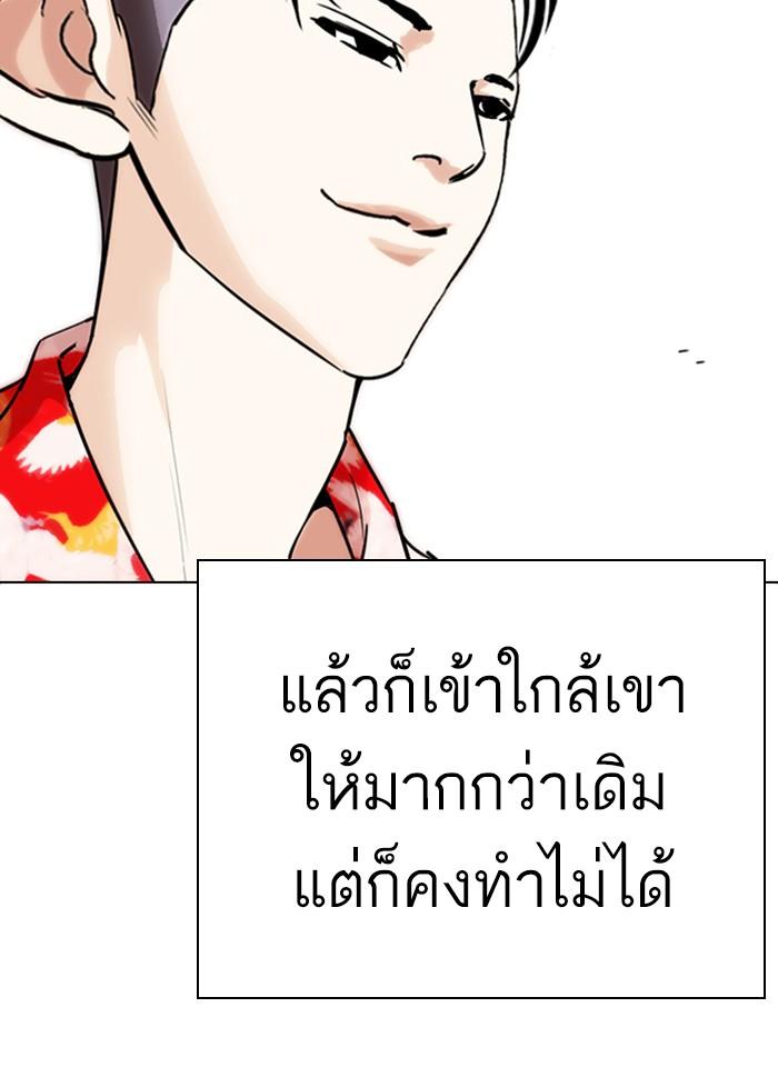 อ่านมังงะ Lookism หน้าที่ 137 แปลไทย