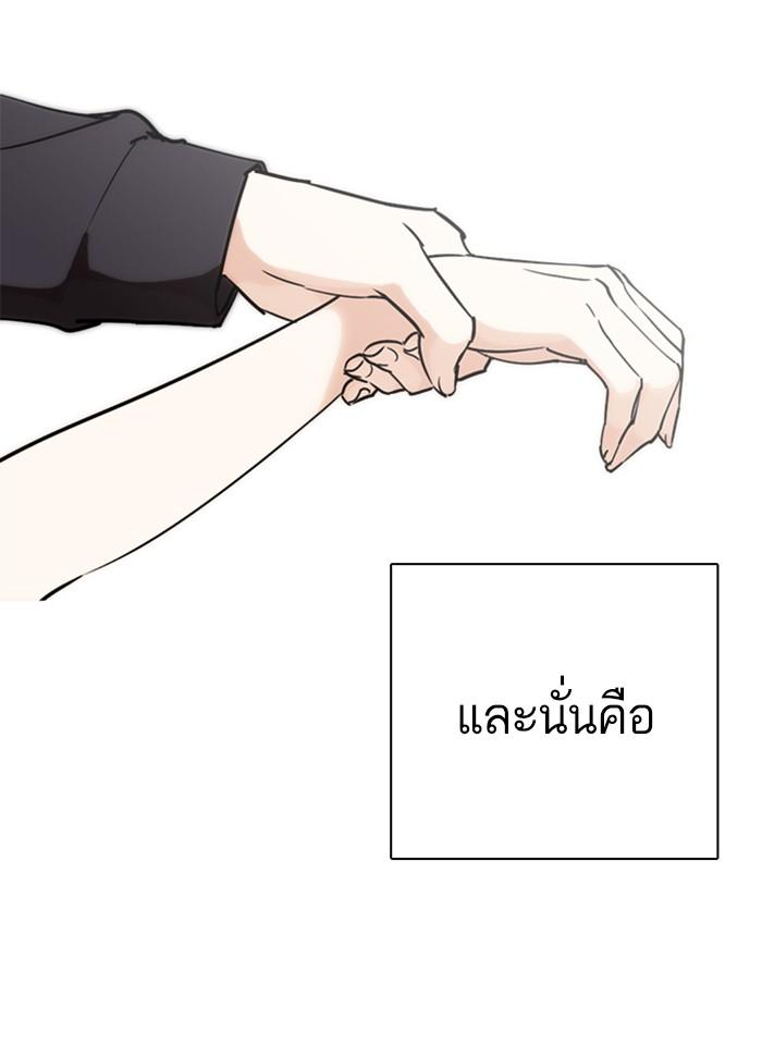 อ่านมังงะ Lookism หน้าที่ 121 แปลไทย