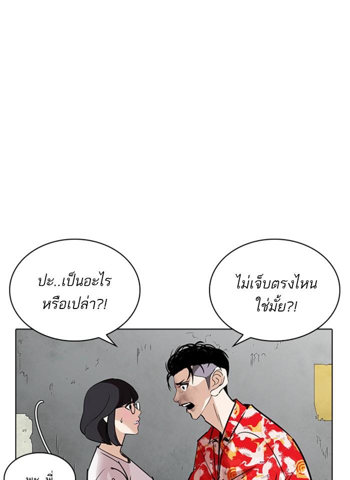 อ่านมังงะ Lookism หน้าที่ 127 แปลไทย