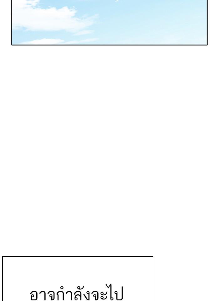อ่านมังงะ Lookism หน้าที่ 141 แปลไทย