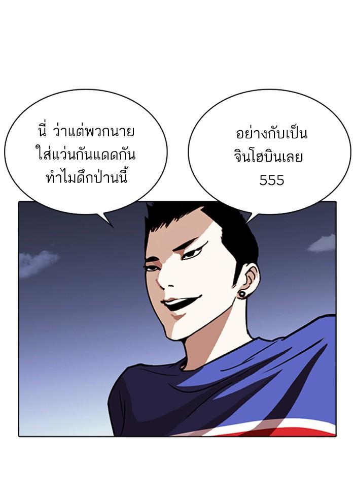 อ่านมังงะ Lookism หน้าที่ 169 แปลไทย