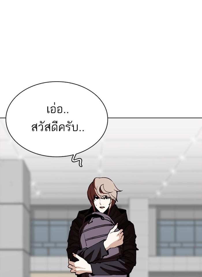 อ่านมังงะ Lookism หน้าที่ 160 แปลไทย