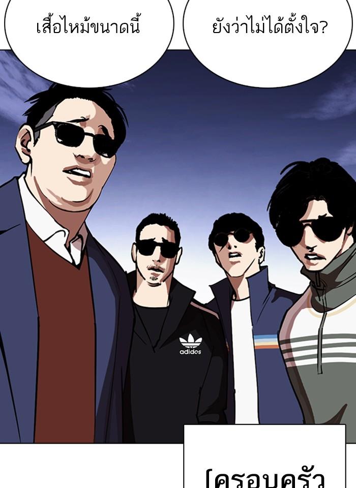 อ่านมังงะ Lookism หน้าที่ 163 แปลไทย