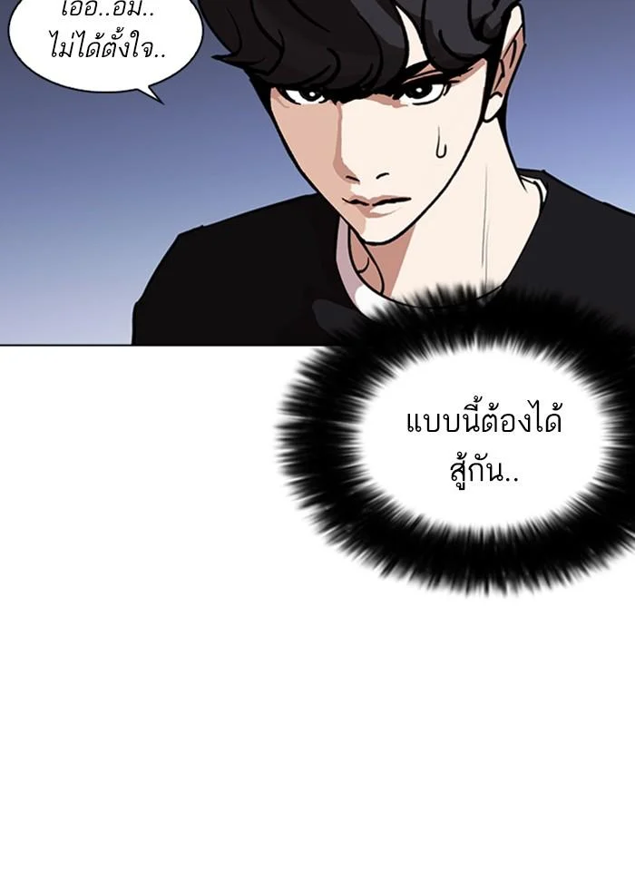 อ่านมังงะ Lookism หน้าที่ 165 แปลไทย