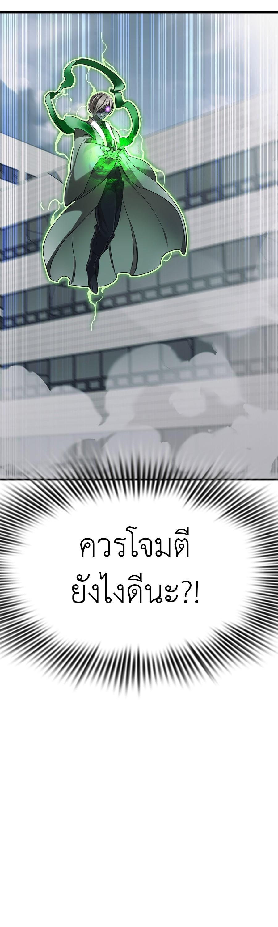 อ่านมังงะ Reincarnation Path of The Underworld King ยอมรา ผู้พิพากษาจากนรก หน้าที่ 12 แปลไทย
