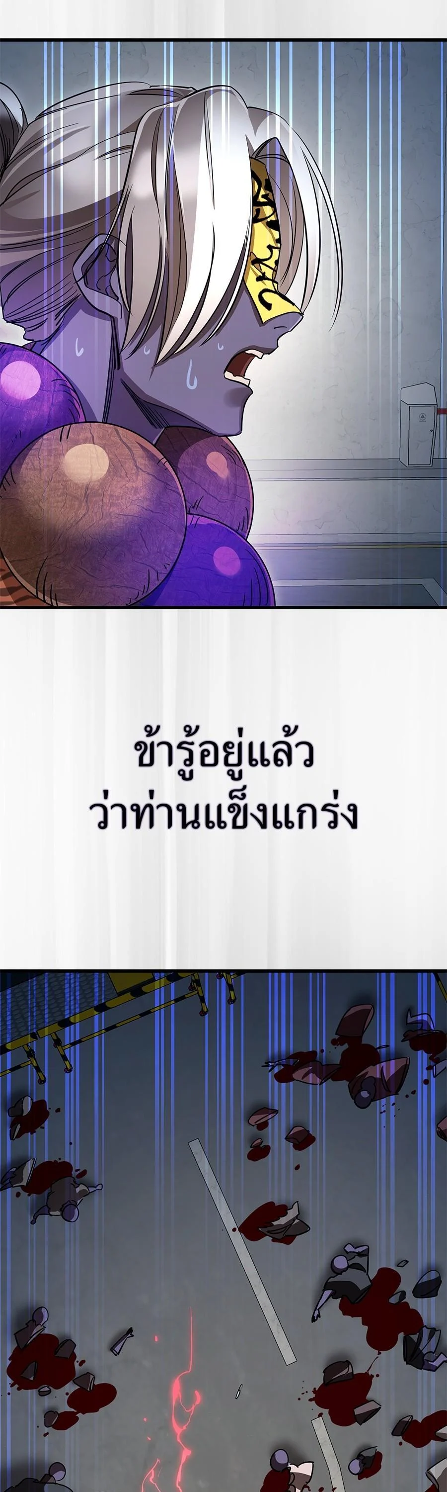 อ่านมังงะ Reincarnation Path of The Underworld King ยอมรา ผู้พิพากษาจากนรก หน้าที่ 45 แปลไทย