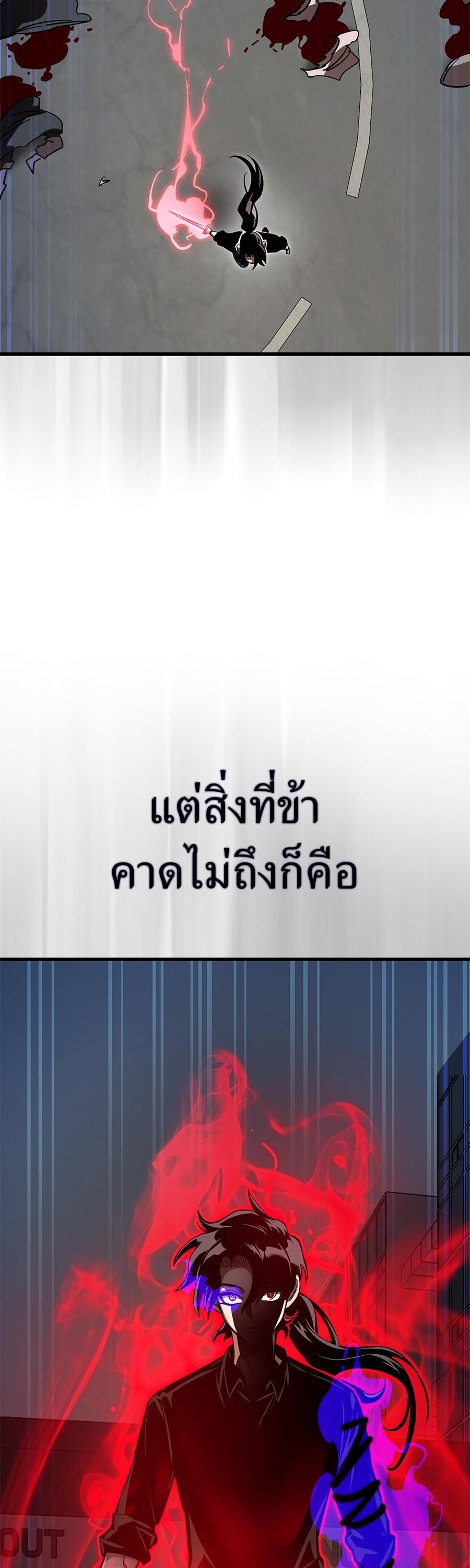 อ่านมังงะ Reincarnation Path of The Underworld King ยอมรา ผู้พิพากษาจากนรก หน้าที่ 46 แปลไทย