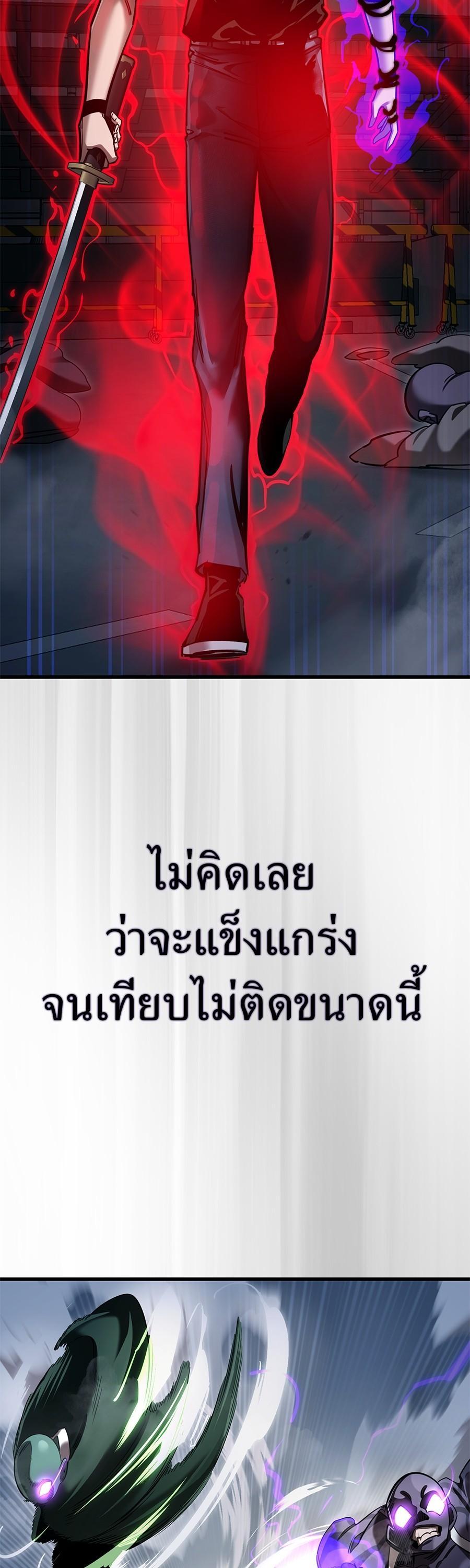 อ่านมังงะ Reincarnation Path of The Underworld King ยอมรา ผู้พิพากษาจากนรก หน้าที่ 47 แปลไทย