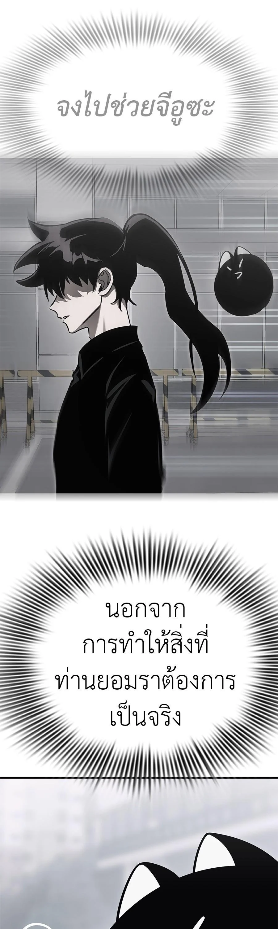 อ่านมังงะ Reincarnation Path of The Underworld King ยอมรา ผู้พิพากษาจากนรก หน้าที่ 41 แปลไทย