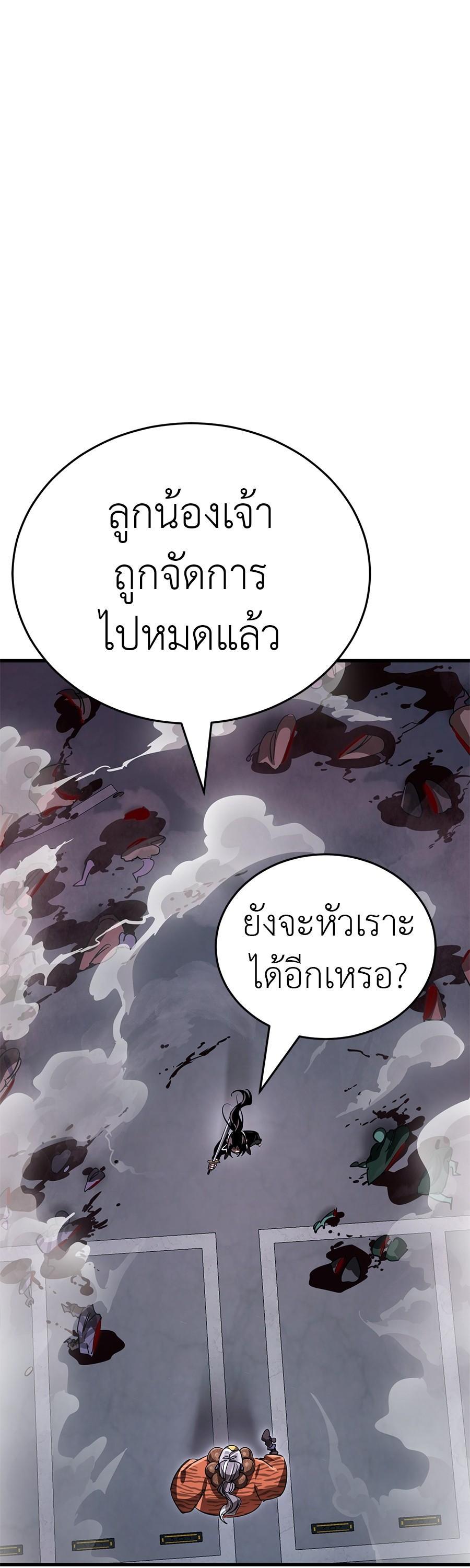 อ่านมังงะ Reincarnation Path of The Underworld King ยอมรา ผู้พิพากษาจากนรก หน้าที่ 59 แปลไทย