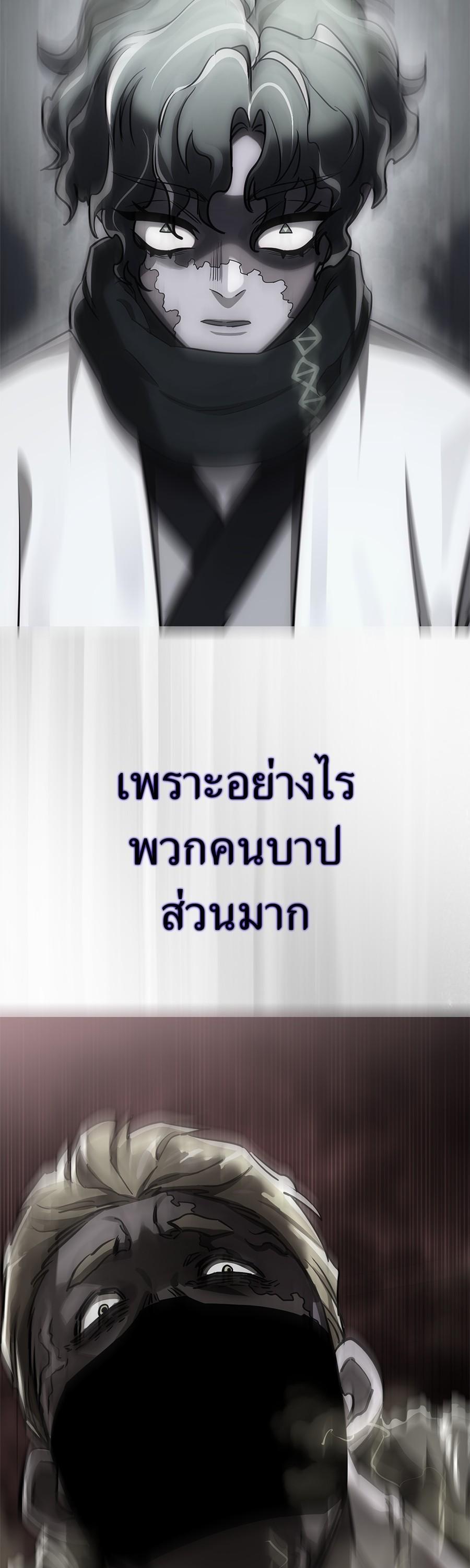 อ่านมังงะ Reincarnation Path of The Underworld King ยอมรา ผู้พิพากษาจากนรก หน้าที่ 54 แปลไทย