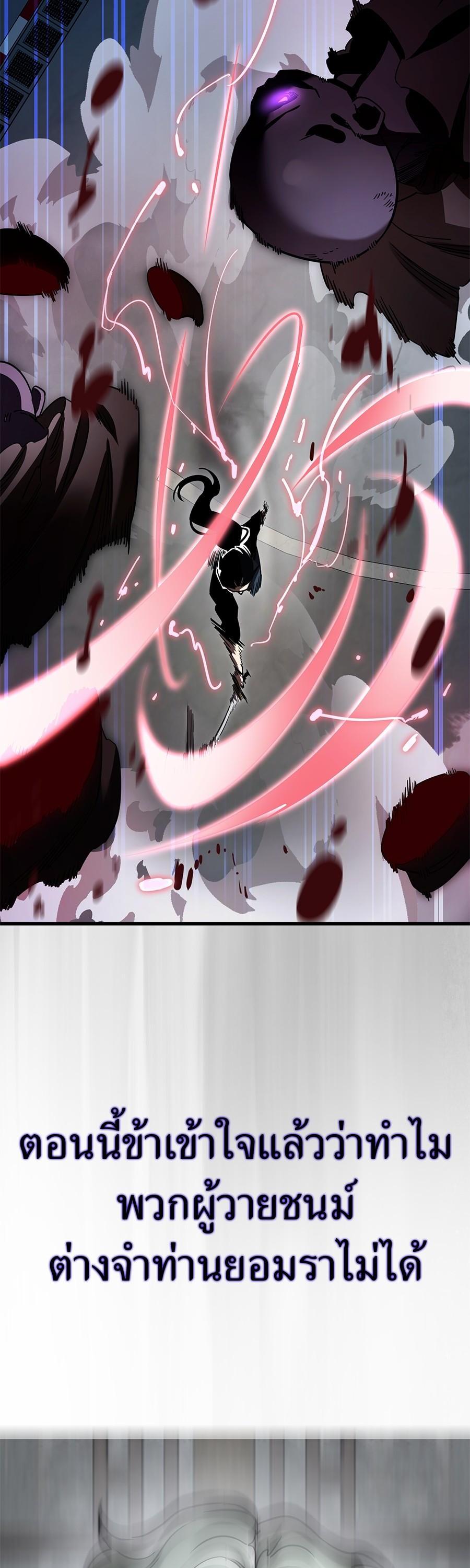 อ่านมังงะ Reincarnation Path of The Underworld King ยอมรา ผู้พิพากษาจากนรก หน้าที่ 53 แปลไทย