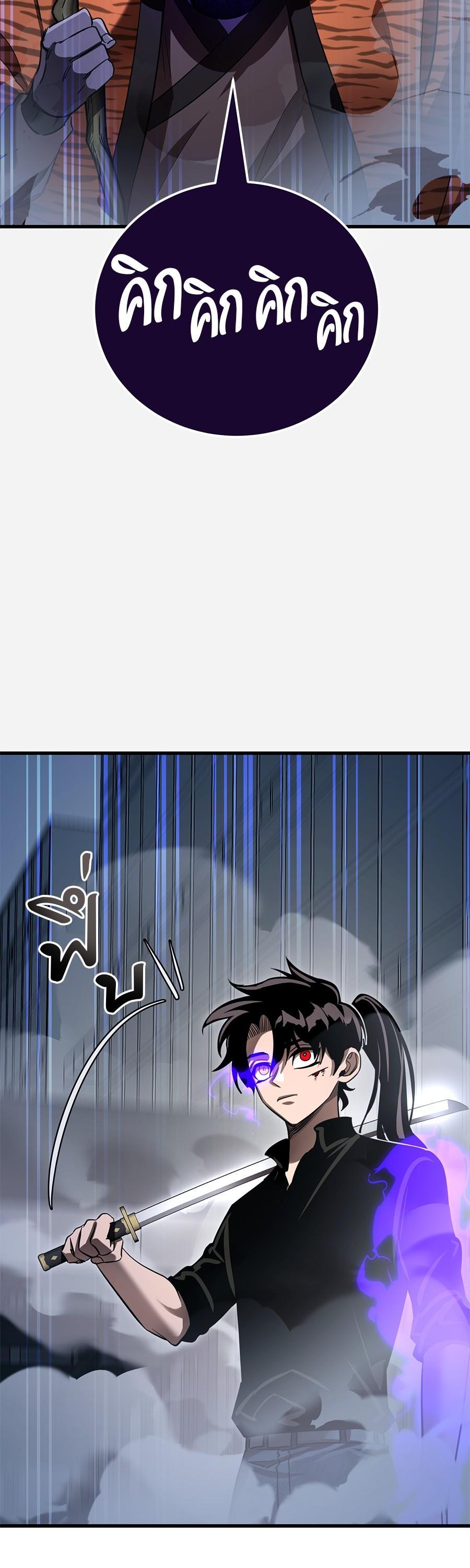 อ่านมังงะ Reincarnation Path of The Underworld King ยอมรา ผู้พิพากษาจากนรก หน้าที่ 58 แปลไทย