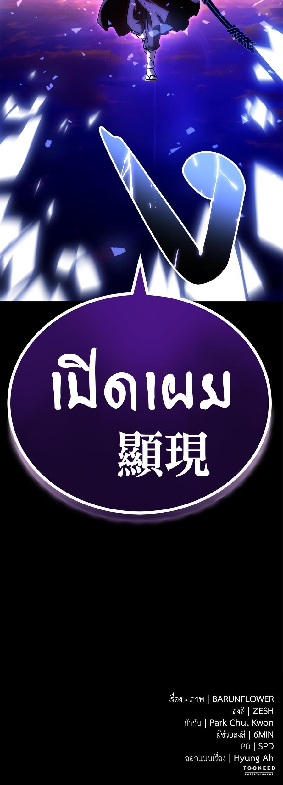 อ่านมังงะ Reincarnation Path of The Underworld King ยอมรา ผู้พิพากษาจากนรก หน้าที่ 69 แปลไทย