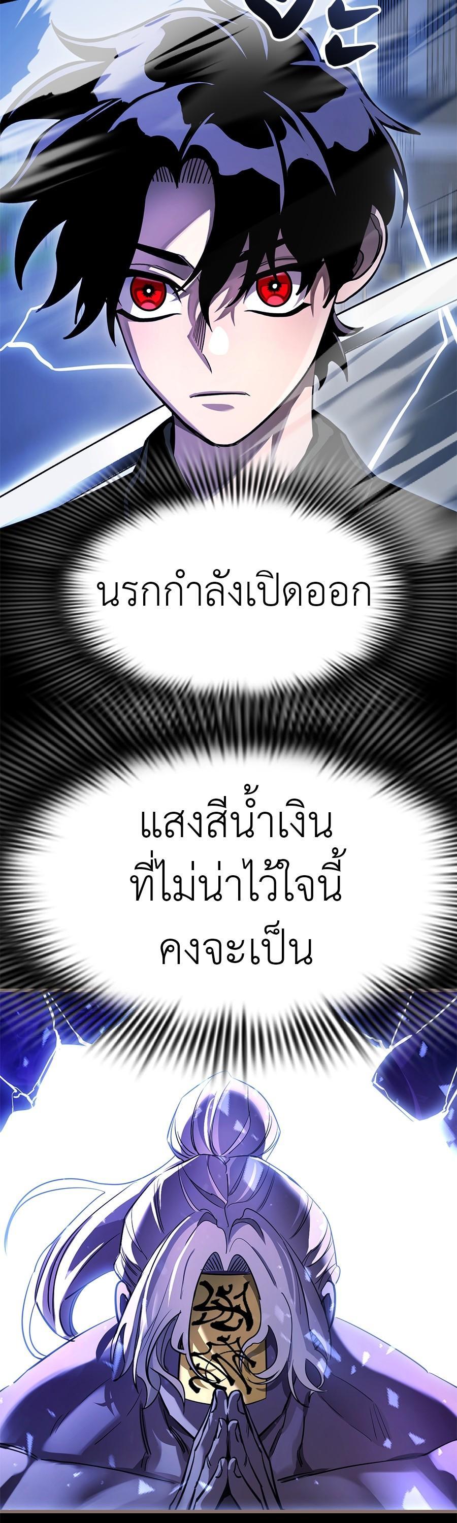 อ่านมังงะ Reincarnation Path of The Underworld King ยอมรา ผู้พิพากษาจากนรก หน้าที่ 67 แปลไทย