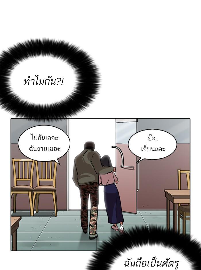 อ่านมังงะ Lookism หน้าที่ 97 แปลไทย อ่านมังงะ Lookism หน้าที่ 97 แปลไทย