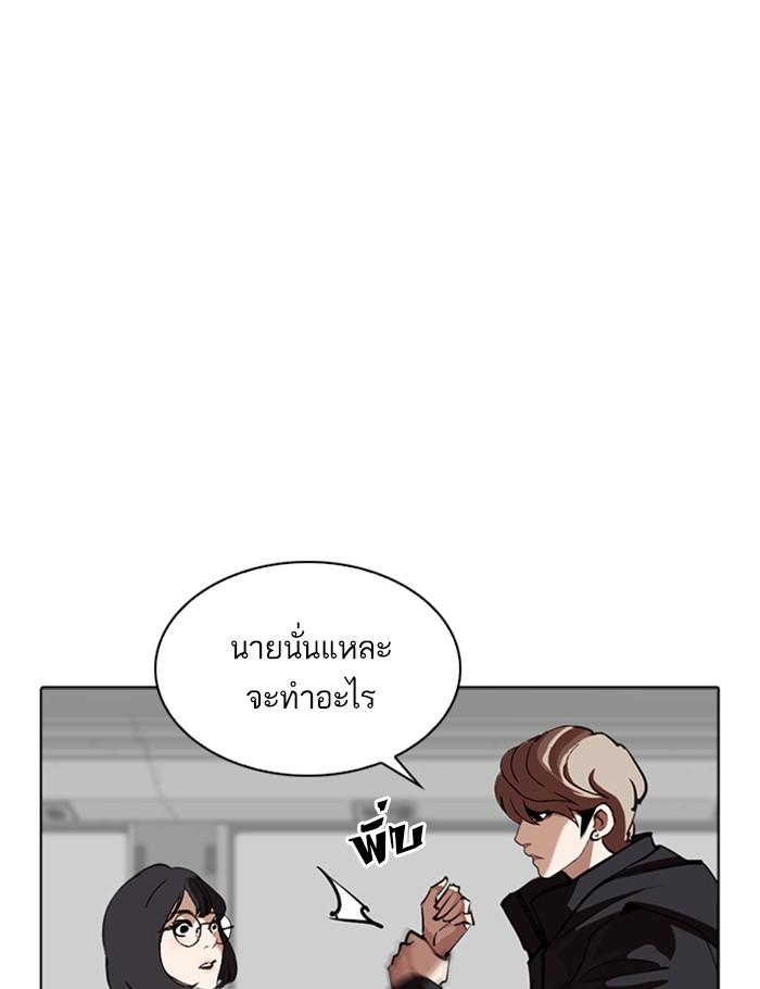 อ่านมังงะ Lookism หน้าที่ 5 แปลไทย อ่านมังงะ Lookism หน้าที่ 5 แปลไทย