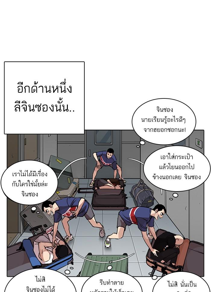 อ่านมังงะ Lookism หน้าที่ 52 แปลไทย อ่านมังงะ Lookism หน้าที่ 52 แปลไทย