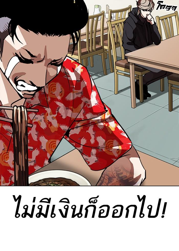 อ่านมังงะ Lookism หน้าที่ 74 แปลไทย อ่านมังงะ Lookism หน้าที่ 74 แปลไทย