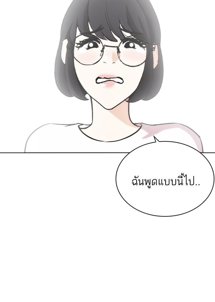 อ่านมังงะ Lookism หน้าที่ 77 แปลไทย อ่านมังงะ Lookism หน้าที่ 77 แปลไทย