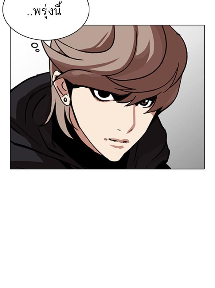 อ่านมังงะ Lookism หน้าที่ 117 แปลไทย อ่านมังงะ Lookism หน้าที่ 117 แปลไทย