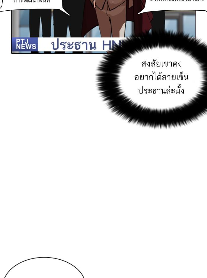 อ่านมังงะ Lookism หน้าที่ 116 แปลไทย อ่านมังงะ Lookism หน้าที่ 116 แปลไทย