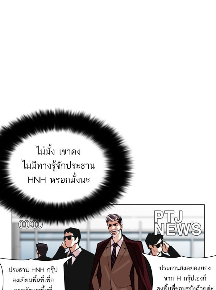 อ่านมังงะ Lookism หน้าที่ 115 แปลไทย อ่านมังงะ Lookism หน้าที่ 115 แปลไทย