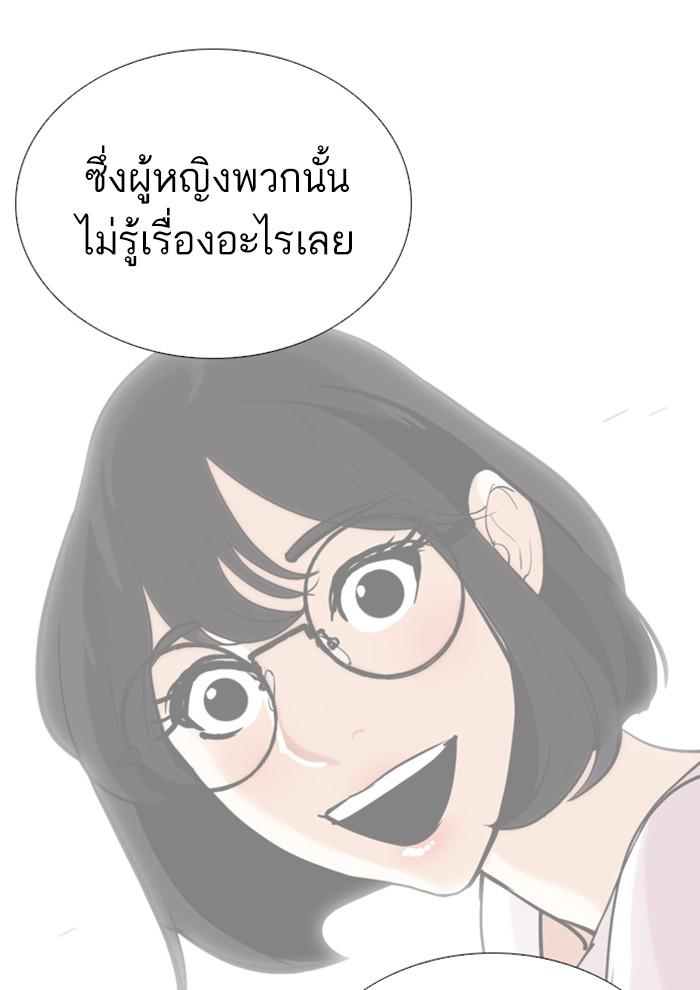 อ่านมังงะ Lookism หน้าที่ 136 แปลไทย อ่านมังงะ Lookism หน้าที่ 136 แปลไทย