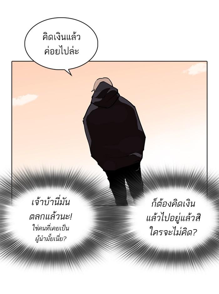 อ่านมังงะ Lookism หน้าที่ 123 แปลไทย อ่านมังงะ Lookism หน้าที่ 123 แปลไทย