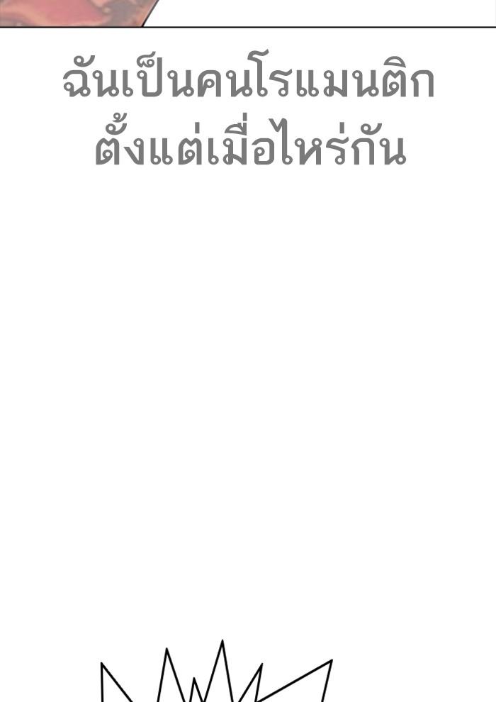 อ่านมังงะ Lookism หน้าที่ 140 แปลไทย อ่านมังงะ Lookism หน้าที่ 140 แปลไทย