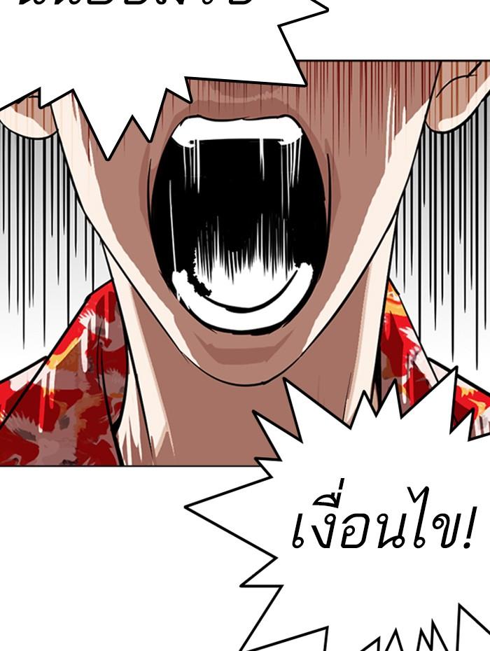 อ่านมังงะ Lookism หน้าที่ 168 แปลไทย อ่านมังงะ Lookism หน้าที่ 168 แปลไทย