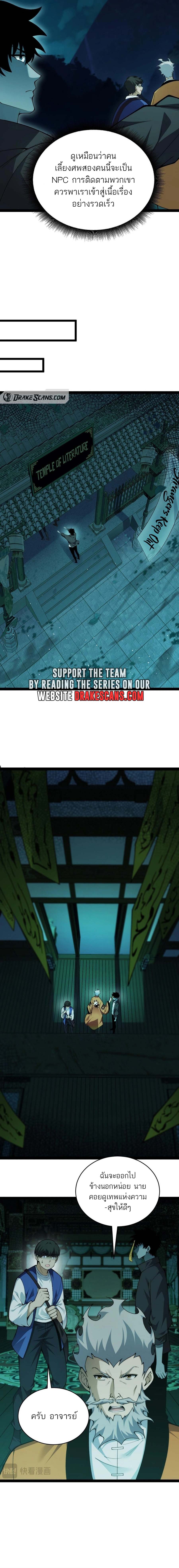 อ่านมังงะ Maxed Strength Necromancer เนโครแมนเซอร์ ผู้ไร้เทียมทาน หน้าที่ 4 แปลไทย