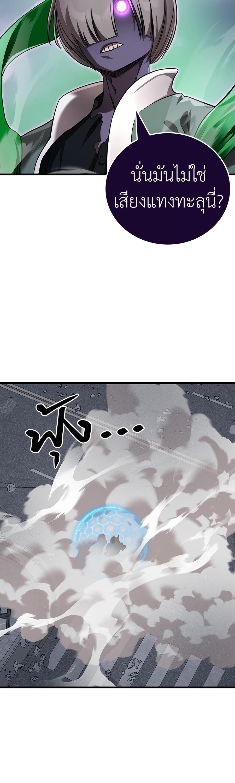 อ่านมังงะ Reincarnation Path of The Underworld King ยอมรา ผู้พิพากษาจากนรก หน้าที่ 5 แปลไทย