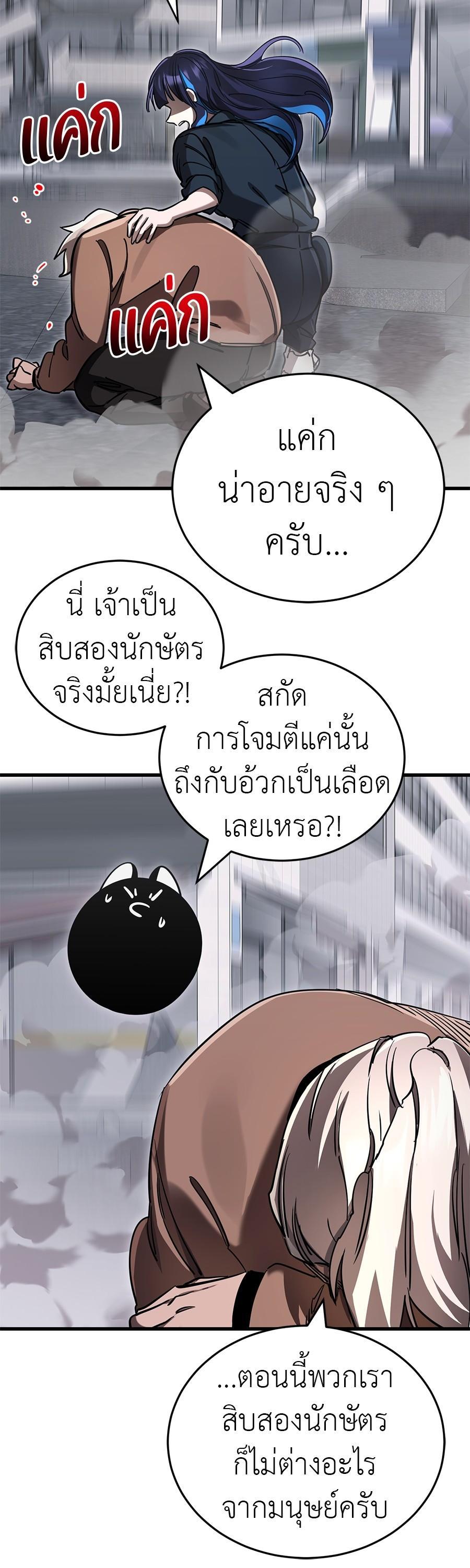 อ่านมังงะ Reincarnation Path of The Underworld King ยอมรา ผู้พิพากษาจากนรก หน้าที่ 17 แปลไทย